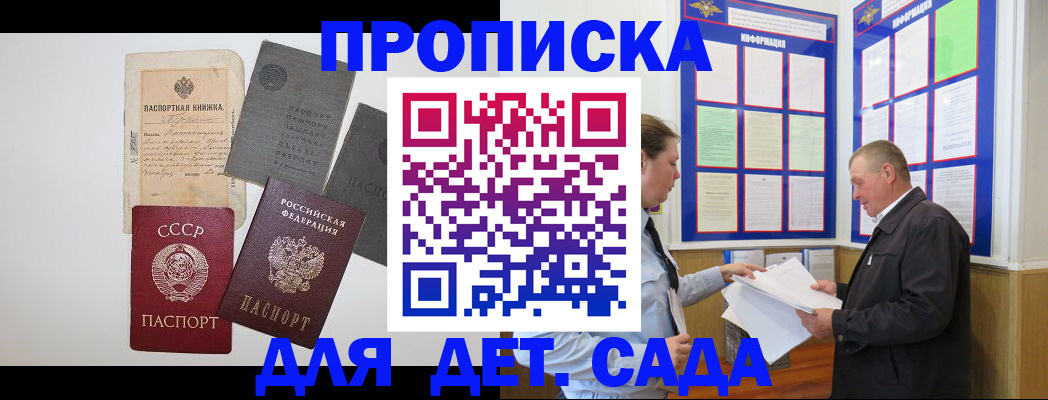 временная регистрация поиск в Дмитрове