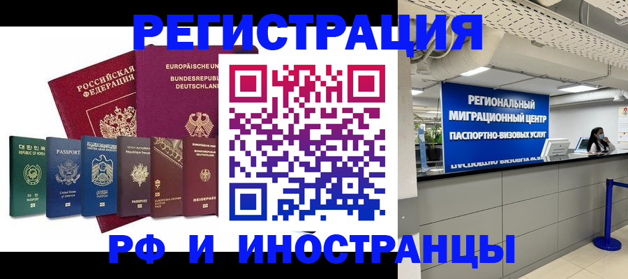 купить прописку в Дмитрове