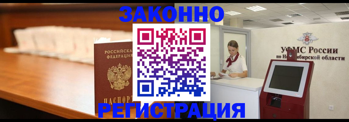 прописка в Дмитрове