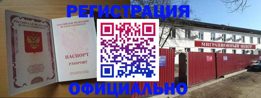 временная регистрация госуслуги в Дмитрове